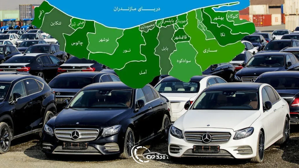 منطقه آزاد مازندران