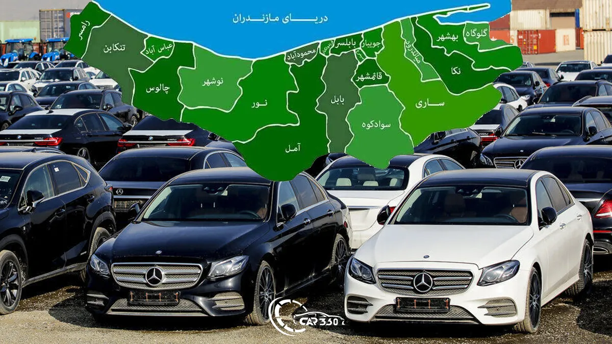 منطقه آزاد مازندران