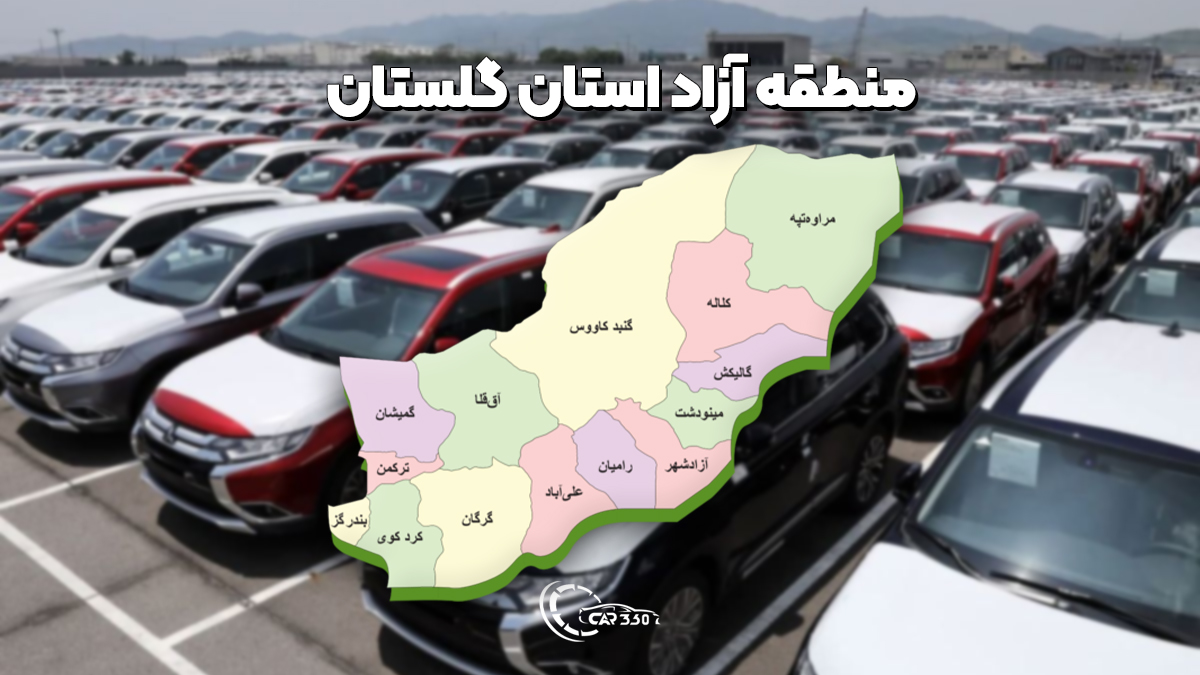 منطقه آزاد اینچه‌برون